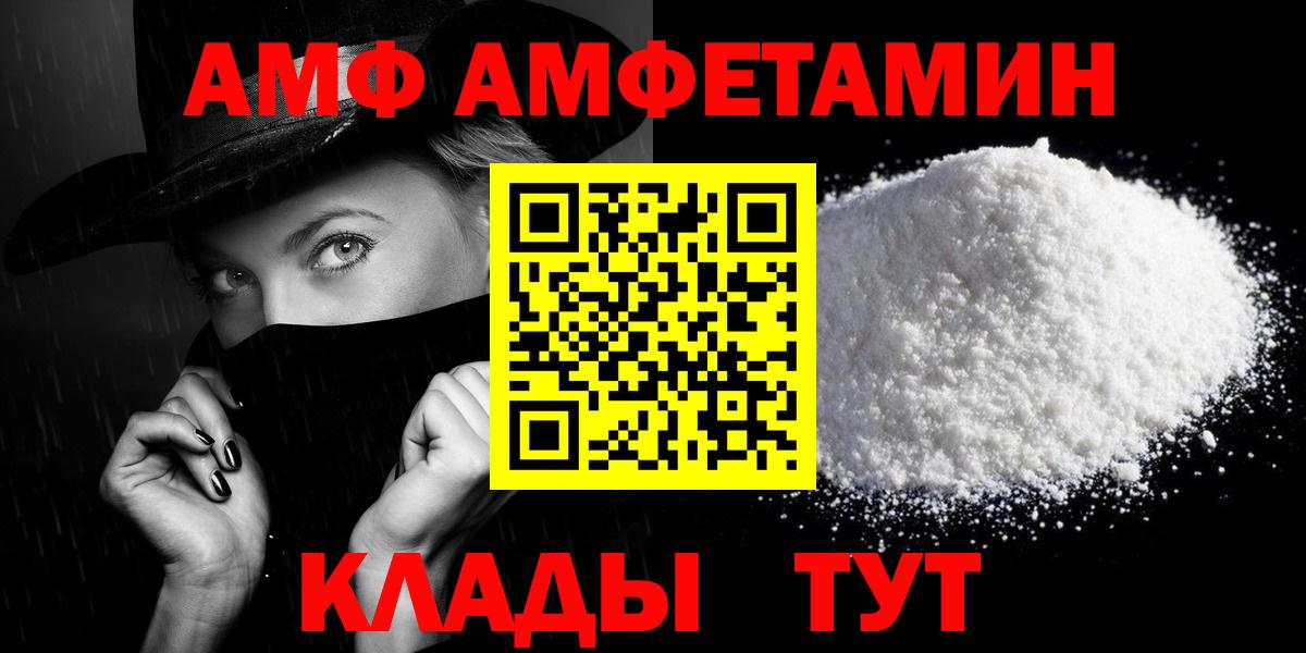 Amphetamine  АМФ Premium  АМФ  Вход с VPN  Моздок 