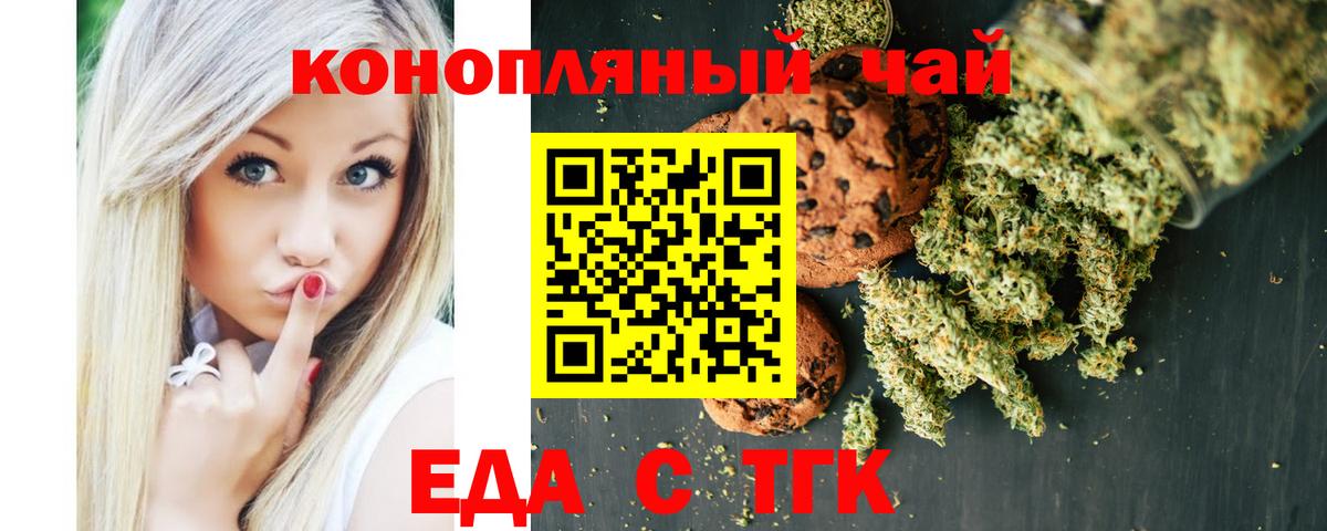 Cannafood марихуана  Вход с VPN  Моздок 