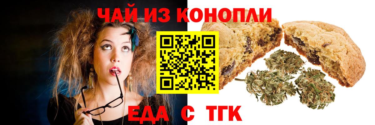 Canna-Cookies марихуана Моздок