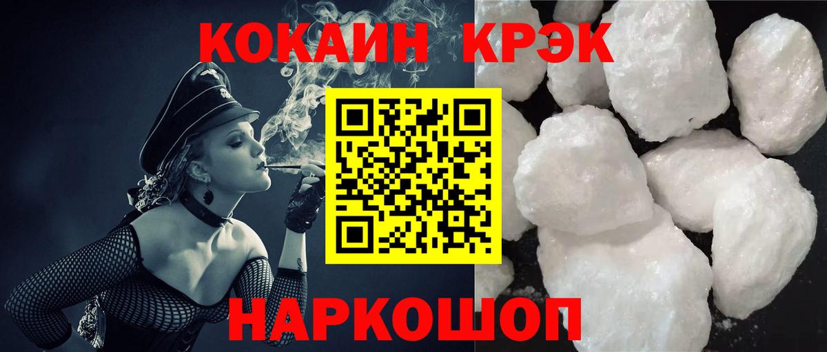 Моздок  COCAIN Columbia  Кокаин  Вход с VPN  Кокаин FishScale 