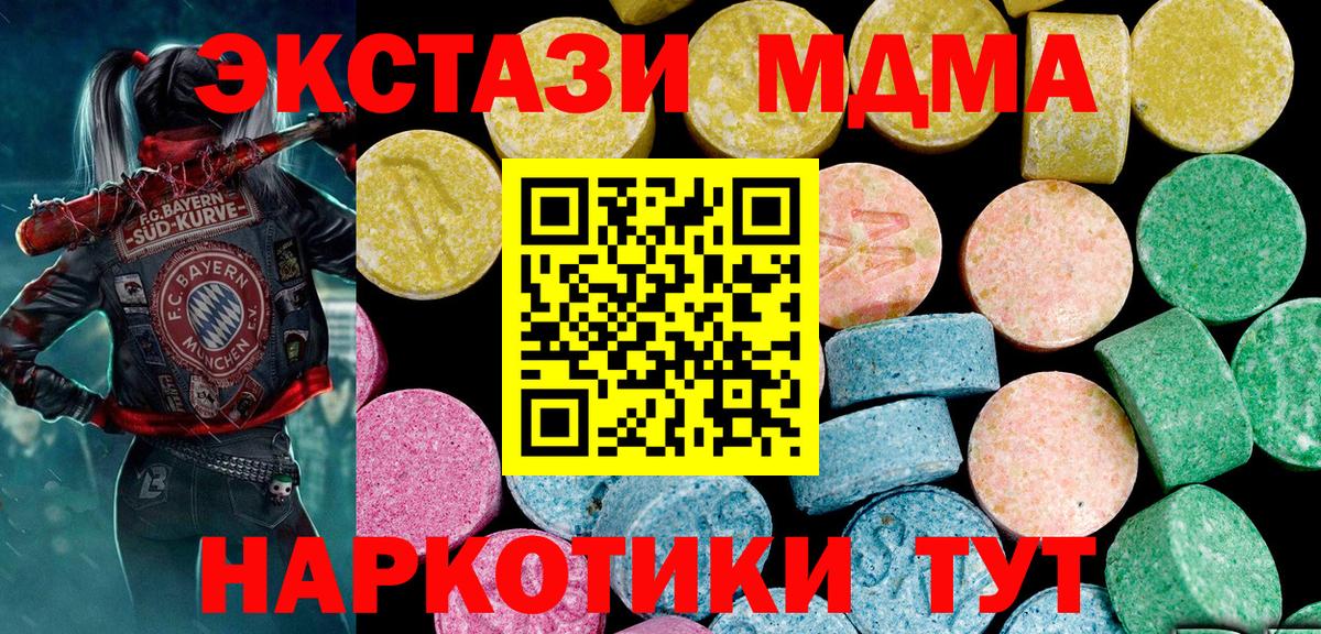 Ecstasy mix Моздок