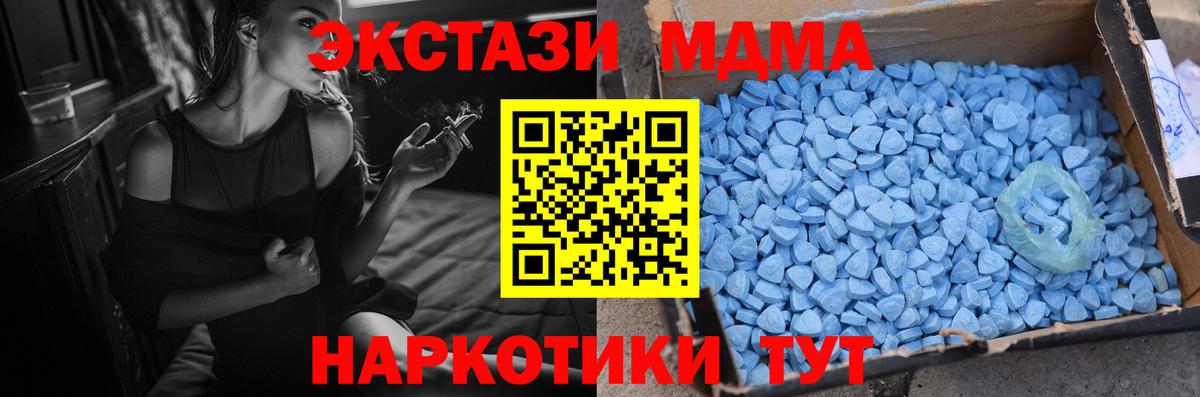ЭКСТАЗИ ешки  Вход с VPN  Ecstasy Дубай  darknet формула  Моздок 