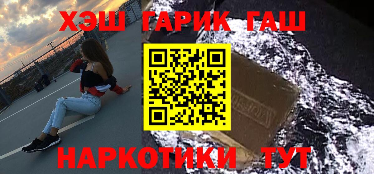 ГАШИШ AMNESIA HAZE  Вход с VPN  Моздок 