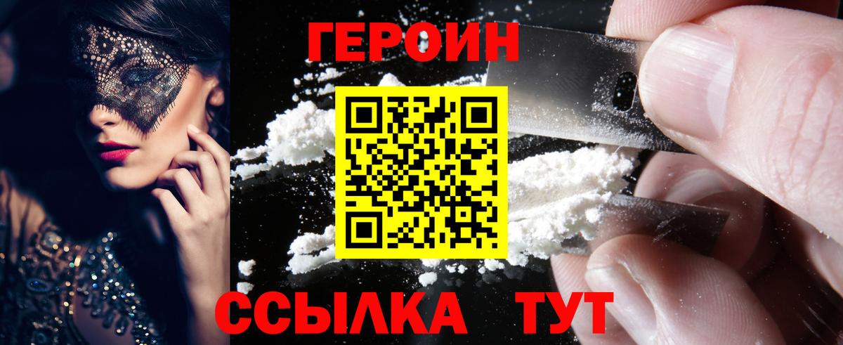 Героин герыч  ГЕРОИН  Моздок  Вход с VPN 