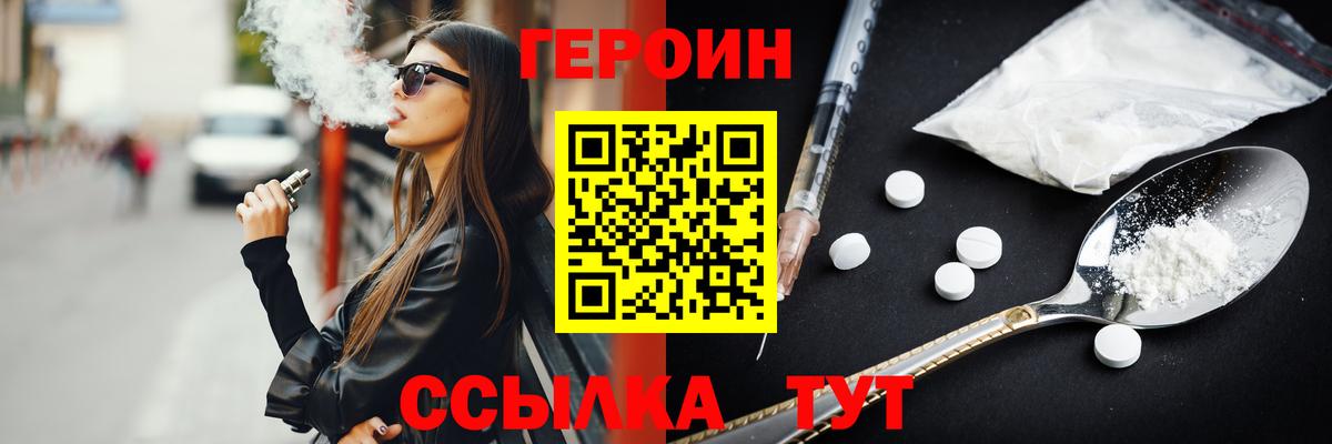 ГЕРОИН VHQ Моздок