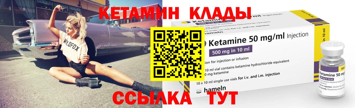 КЕТАМИН ketamine  Вход с VPN  кракен ссылки  Моздок 