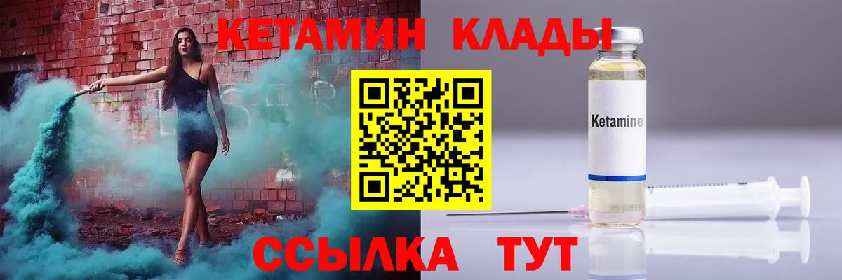 Кетамин VHQ Моздок