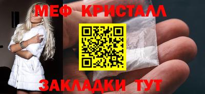 мефедрон мука Гусь-Хрустальный