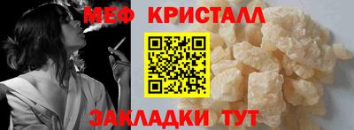 мефедрон мука Гусь-Хрустальный