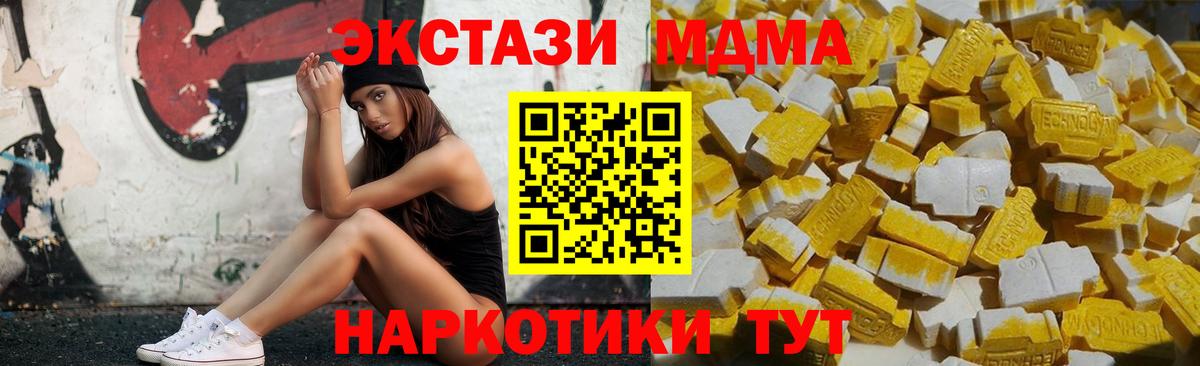 MDMA  МДМА VHQ  MDMA молли  Вход с VPN  Моздок 