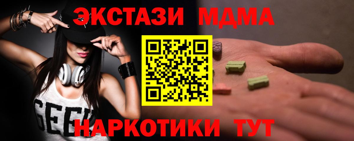МДМА VHQ Моздок