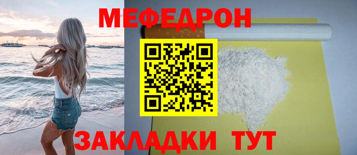 МЕФ мука Моздок