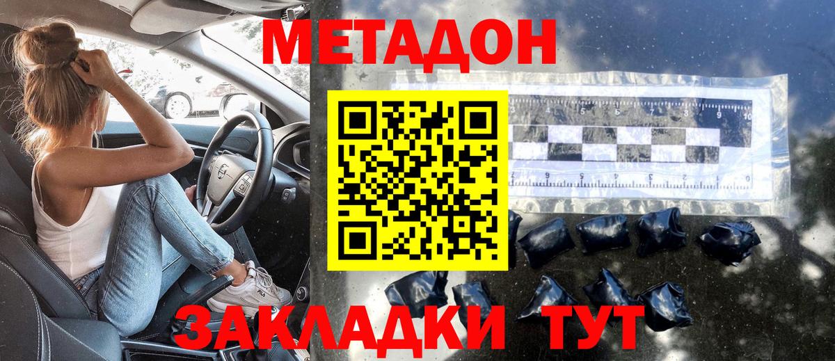 МЕТАДОН белоснежный Моздок
