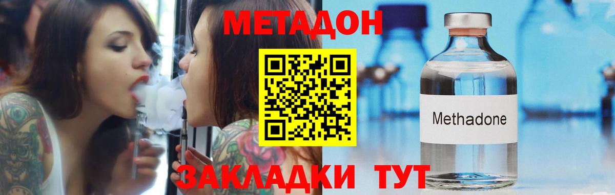 Метадон VHQ  Вход с VPN  Моздок 