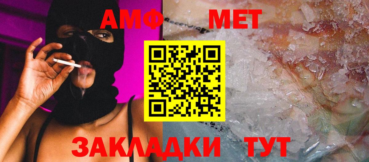 Первитин мет Моздок
