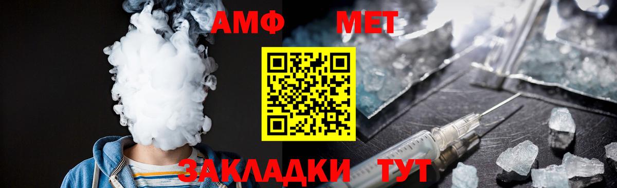 Моздок  МЕТАМФЕТАМИН кристалл  Первитин  Вход с VPN 