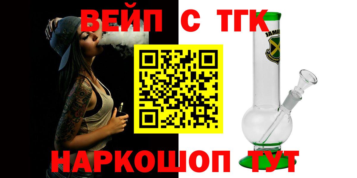 Дистиллят ТГК жижа  ТГК вейп с тгк  Вход с VPN  Моздок 